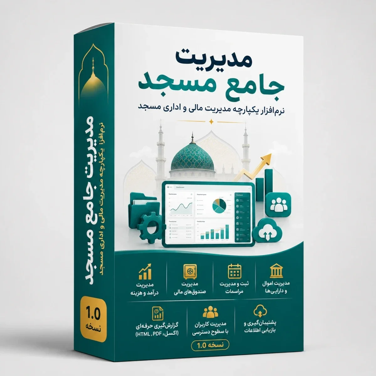 دانلود رایگان نرم افزار مدیریت جامع مسجد | حسابداری اموال و نذورات